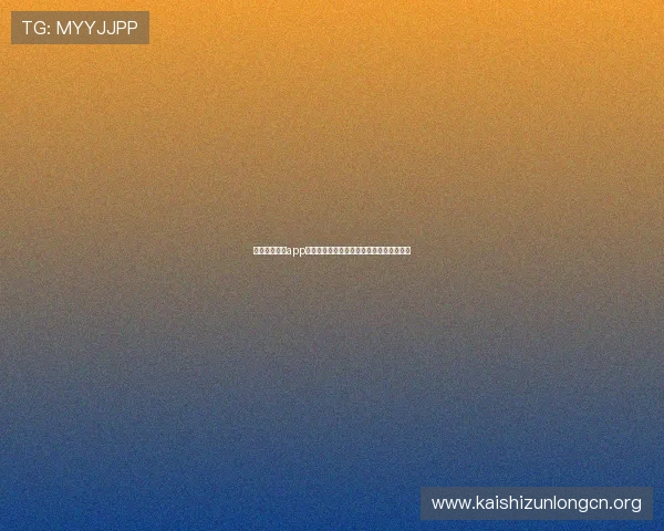 尊龙棋牌安卓app下载支持多种支付方式，充值提现方便快捷