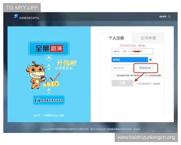凯时kb888最新会员登录页面更新，确保账号安全与游戏顺畅无障碍